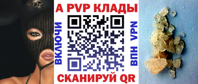 A PVP кристаллы  Игарка 