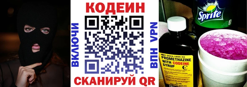 mega ссылка  сколько стоит  Игарка  Кодеин напиток Lean (лин) 